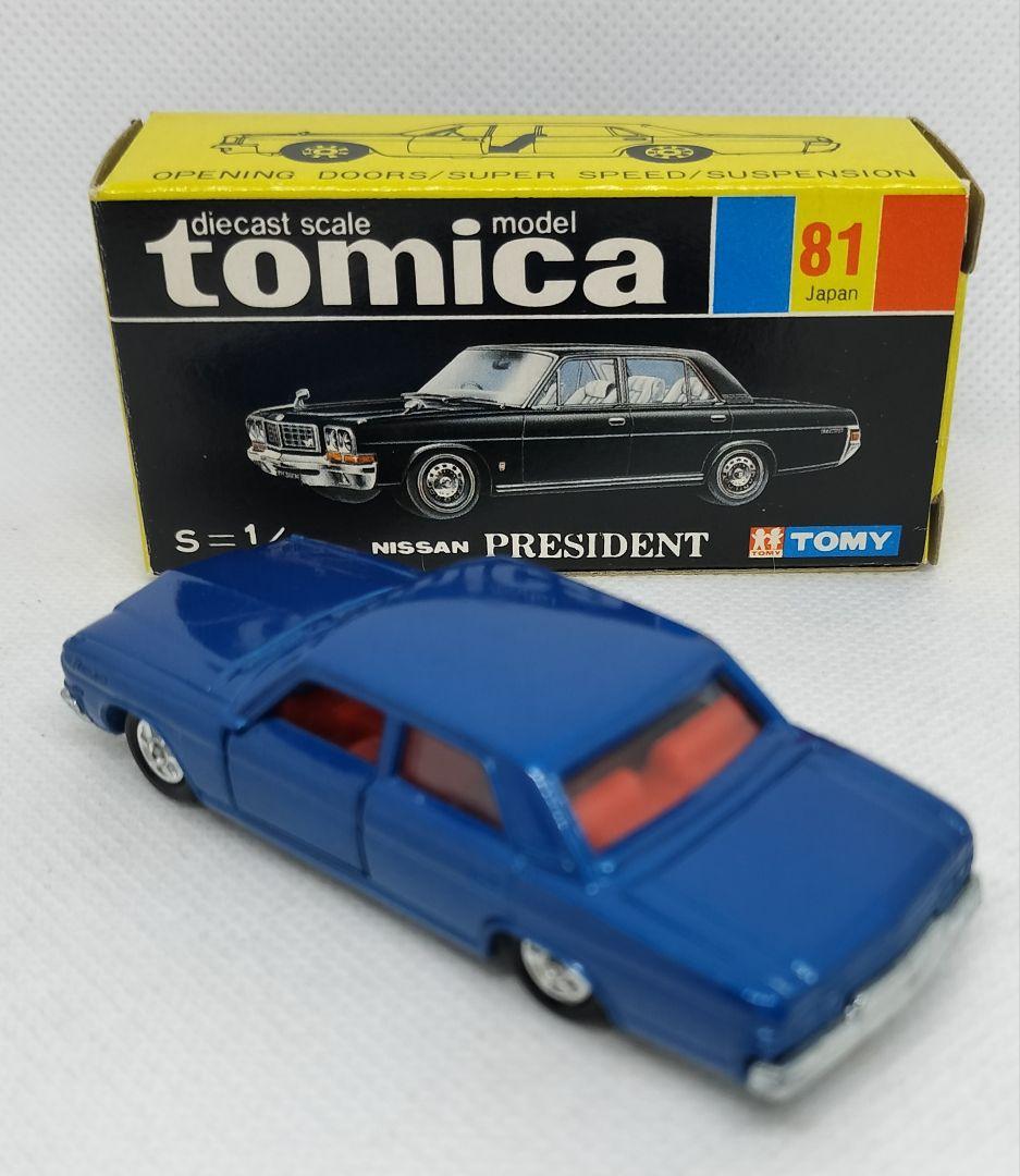 《黒箱トミカ81-1-1》日産プレジデント【1Eホイール】未使用美品