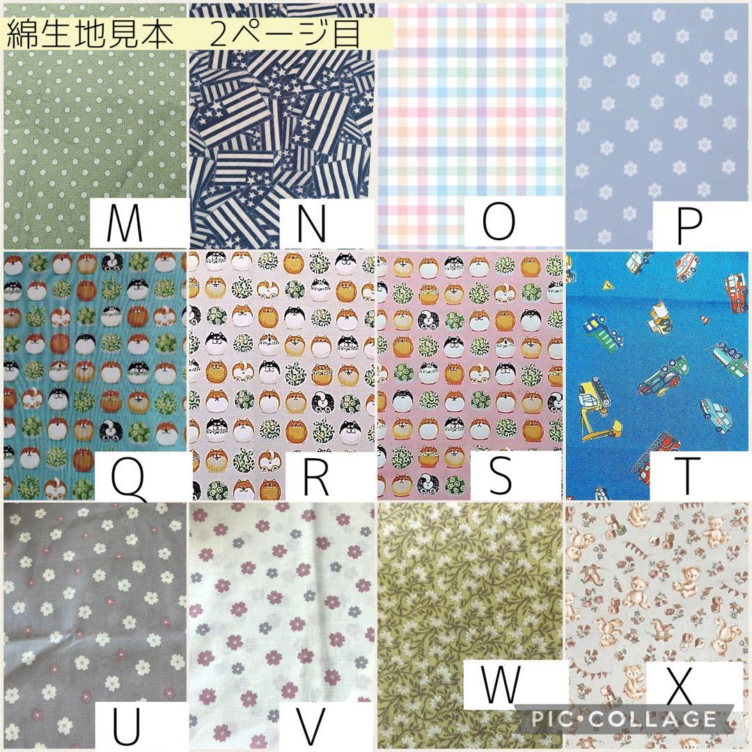 【見本ページ】全被せカニューレバンド