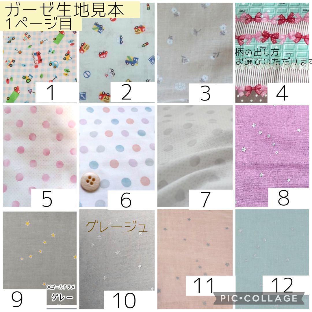 【見本ページ】全被せカニューレバンド