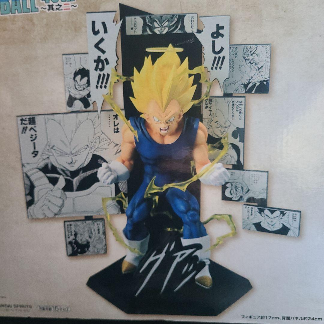 ドラゴンボール 一番くじ 40周年 ベジータ B賞 - メルカリ