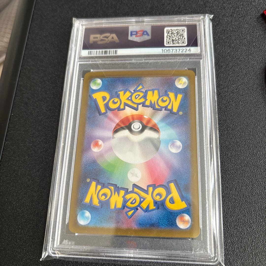 ミカンのまなざし SAR PSA10 - メルカリ