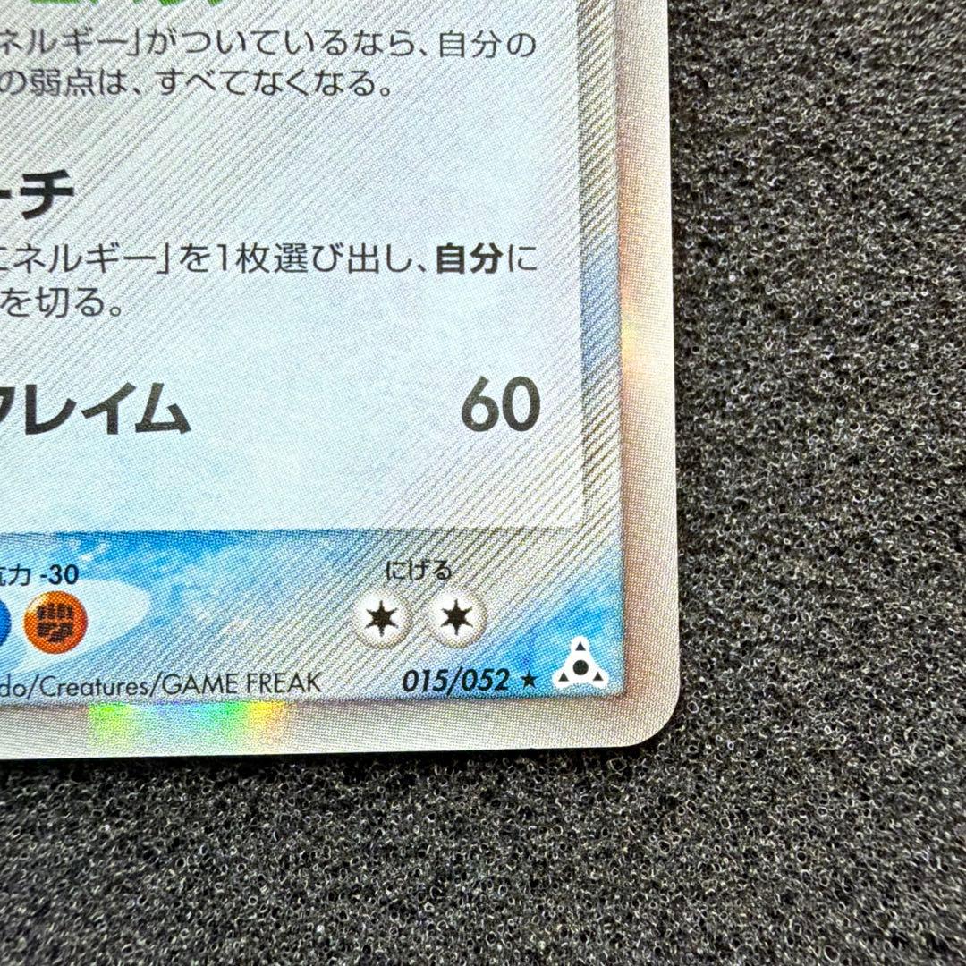 レックウザ δ ☆ 拡張パック ホロンの幻影 015/052 - メルカリ