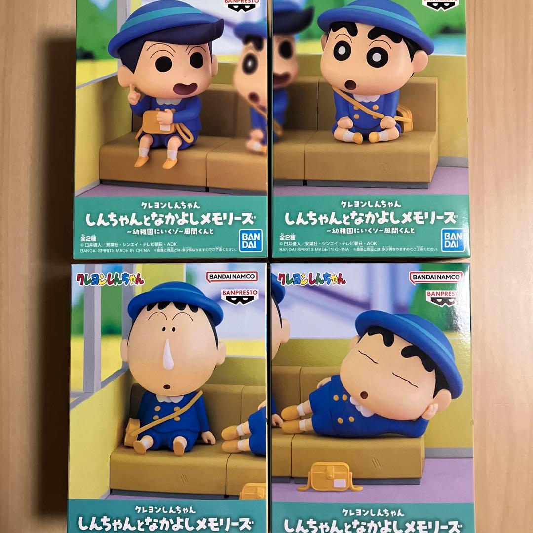 クレヨンしんちゃん フィギュア しんちゃんとなかよしメモリーズ