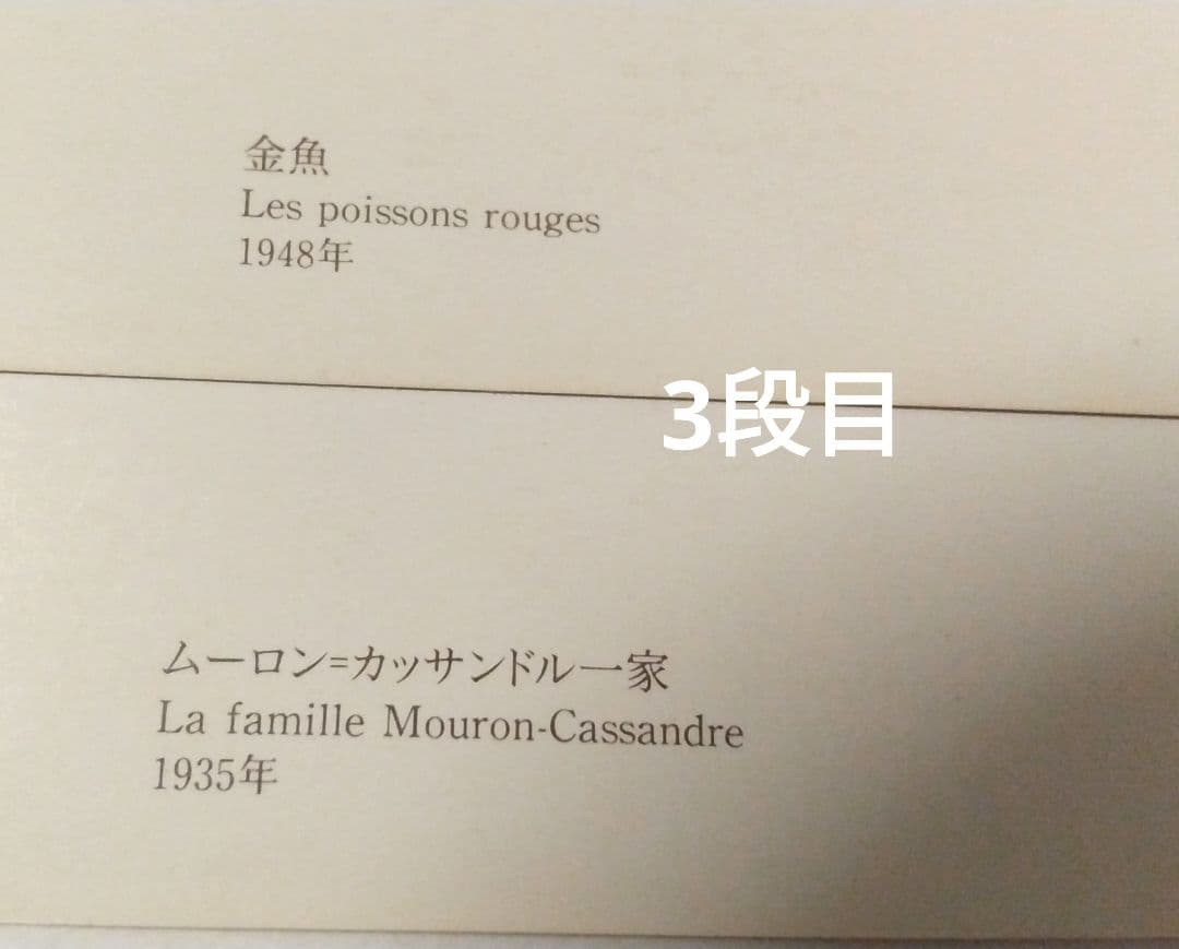 バルテュス バルチュス ポストカードセット balthus 7枚セット ハガキ