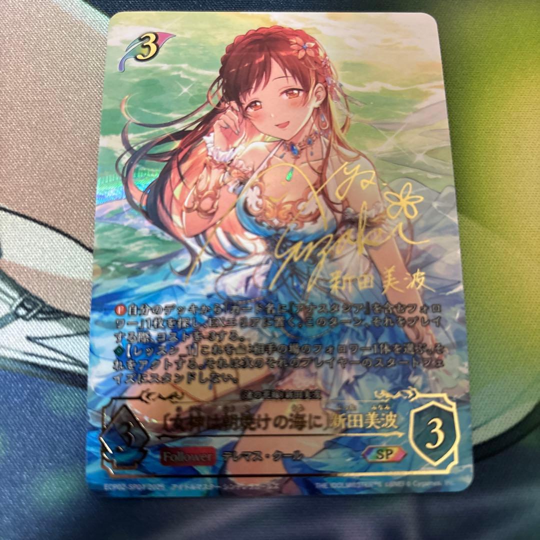 シャドウバースエボルヴ 新田 美波 ssp - メルカリ