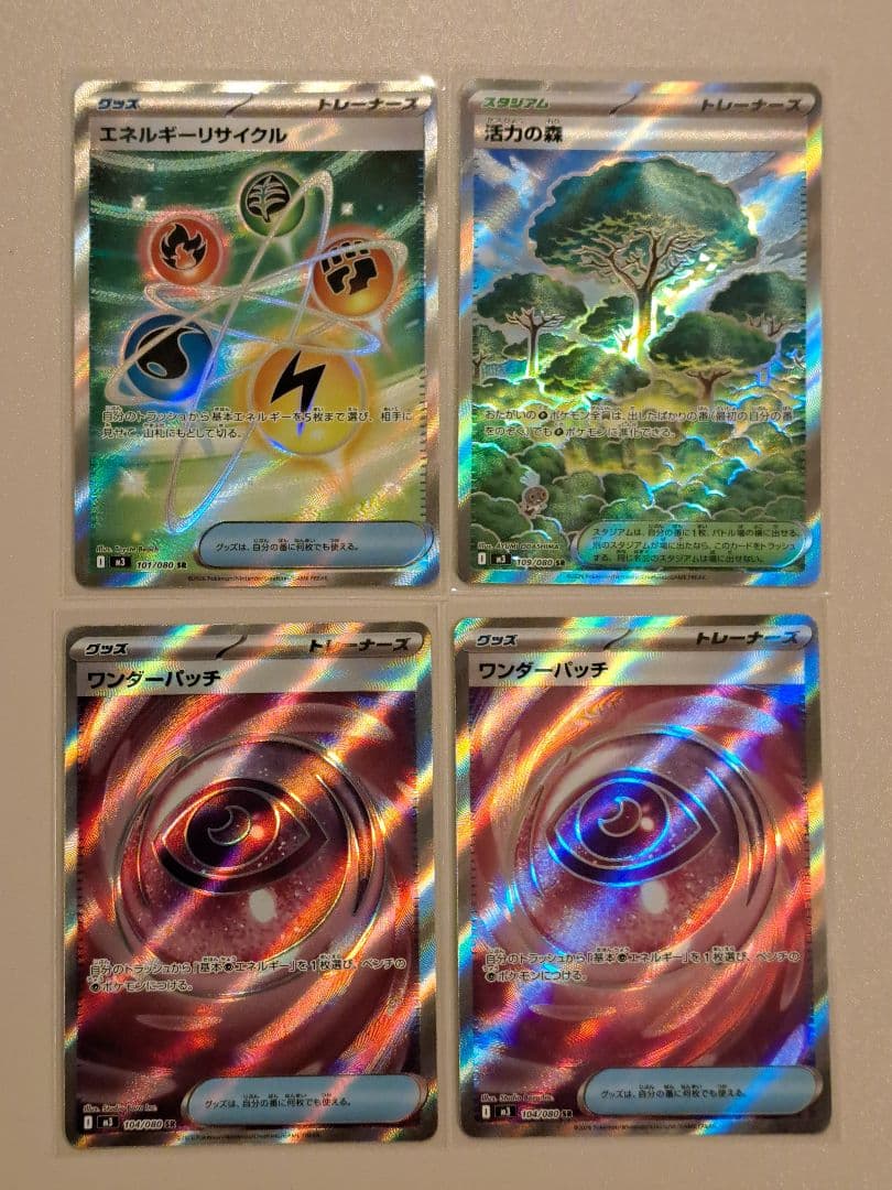 ポケモンカードムニキスゼロ グッズ スタジアムSR まとめ売り - メルカリ