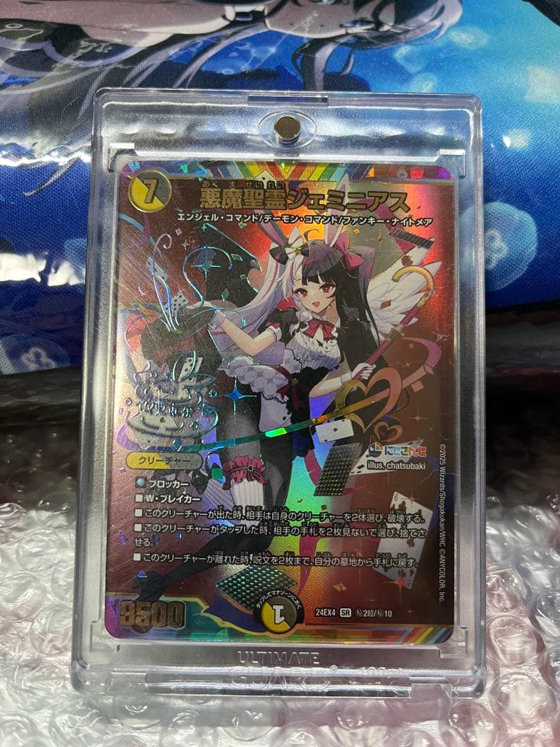 にじさんじ　ジェミニアス　サイン にじさんじ]悪魔聖霊ジェミニアス(14/100) | SR | ドラゴンスター