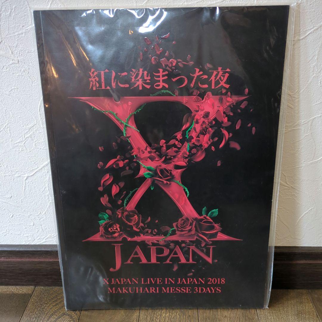 XJAPAN 紅に染まった夜 エックスジャパン パンフレット グッズ ライブ