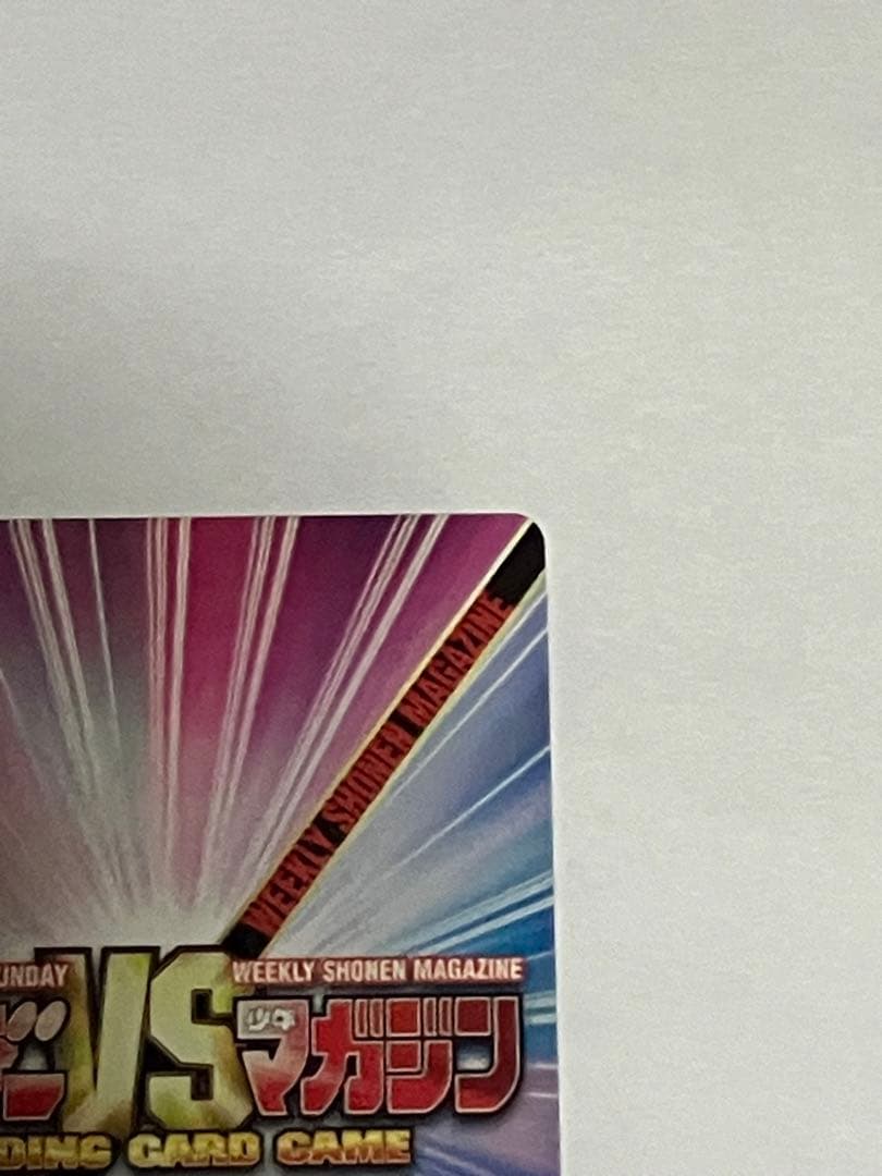 サンデーVSマガジン 【森川ジョージ 金サインカード】 幕之内 一歩