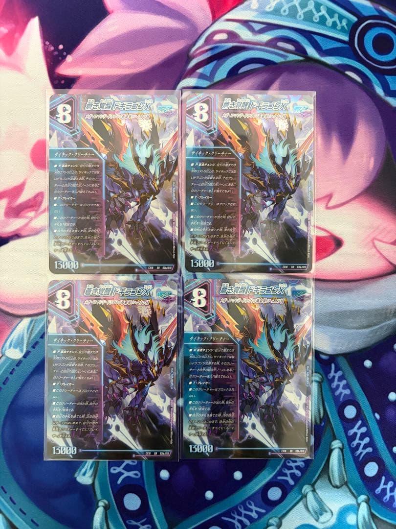 蒼き覚醒ドギラゴンx /轟く覚醒レッドゾーンバスター 初期 4枚 - メルカリ