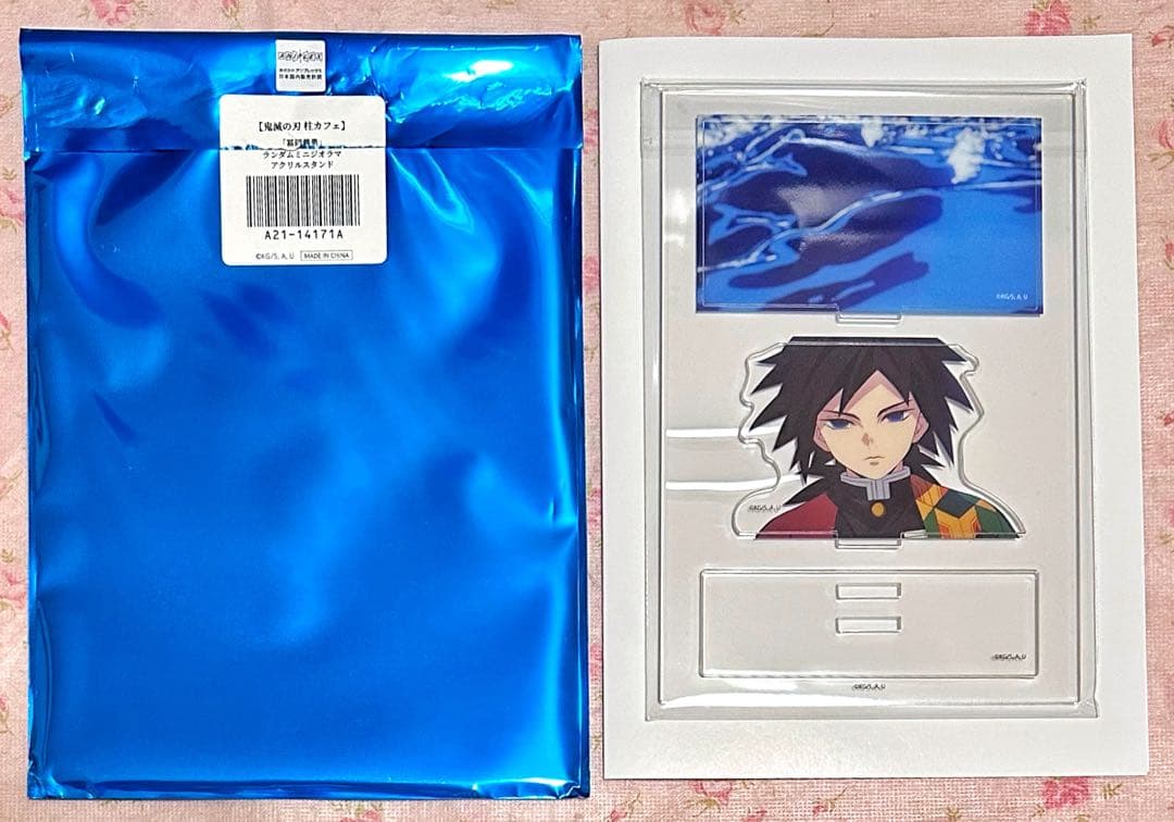 鬼滅の刃 冨岡義勇 ランダムミニ ジオラマ アクリルスタンド 凪 - メルカリ