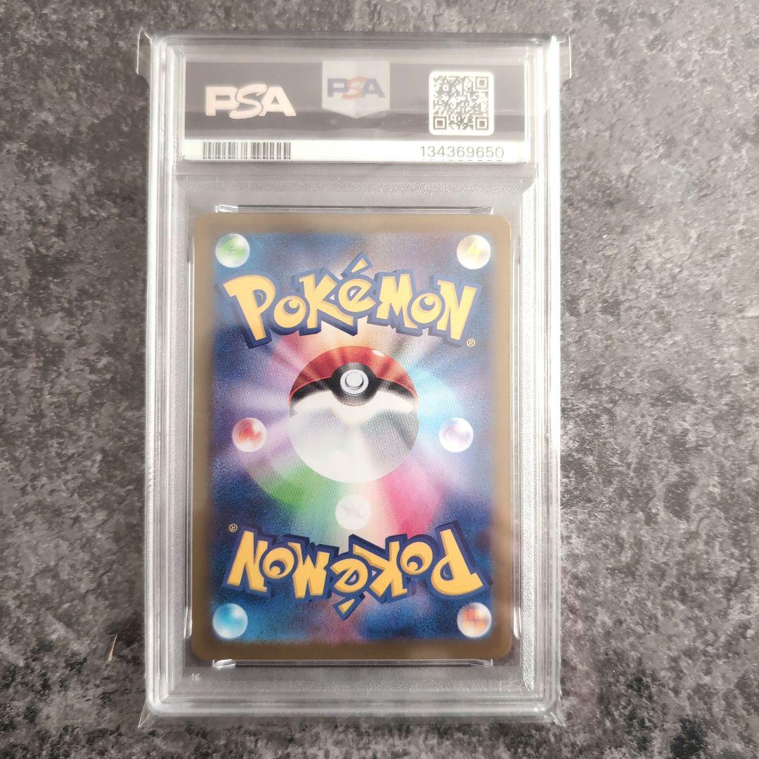 アセロラのいたずら SAR PSA9 ポケモンカード - メルカリ