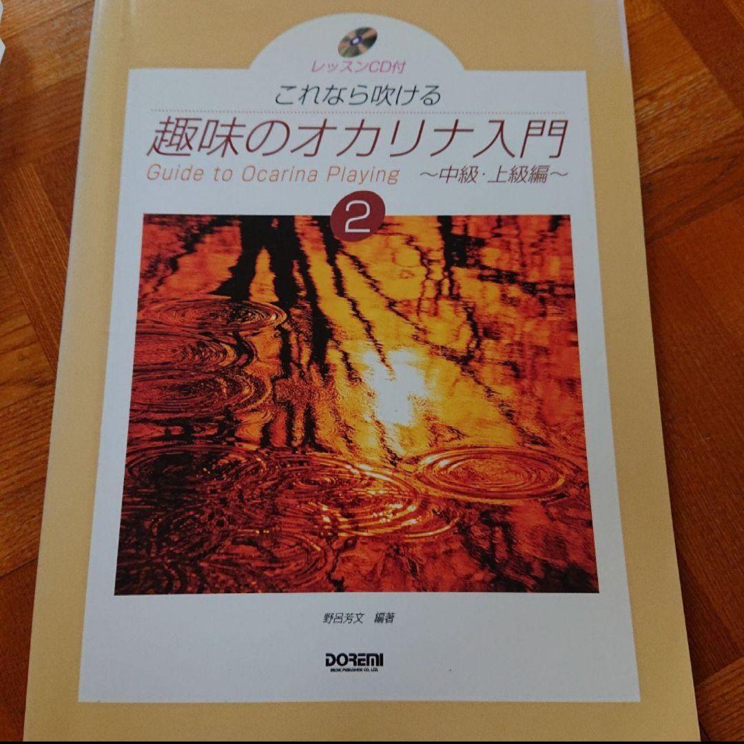 【大特価！】オカリナ4点 おまけ付き