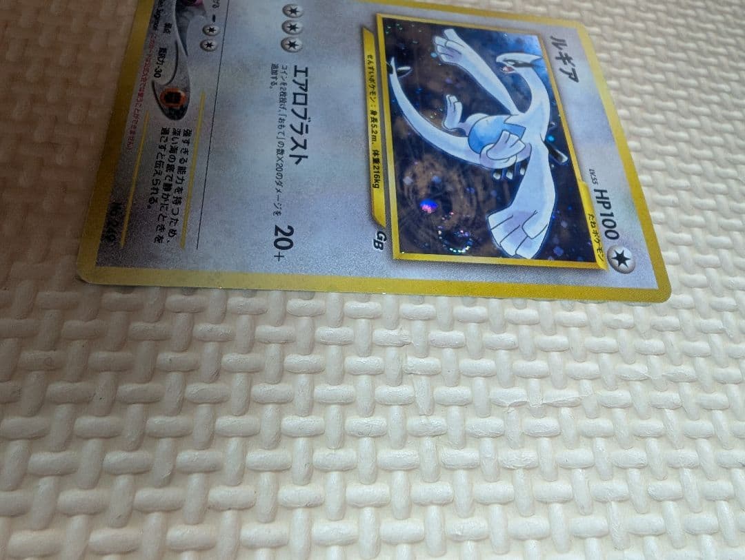 ルギア GB プロモ 旧裏 マークなし - メルカリ