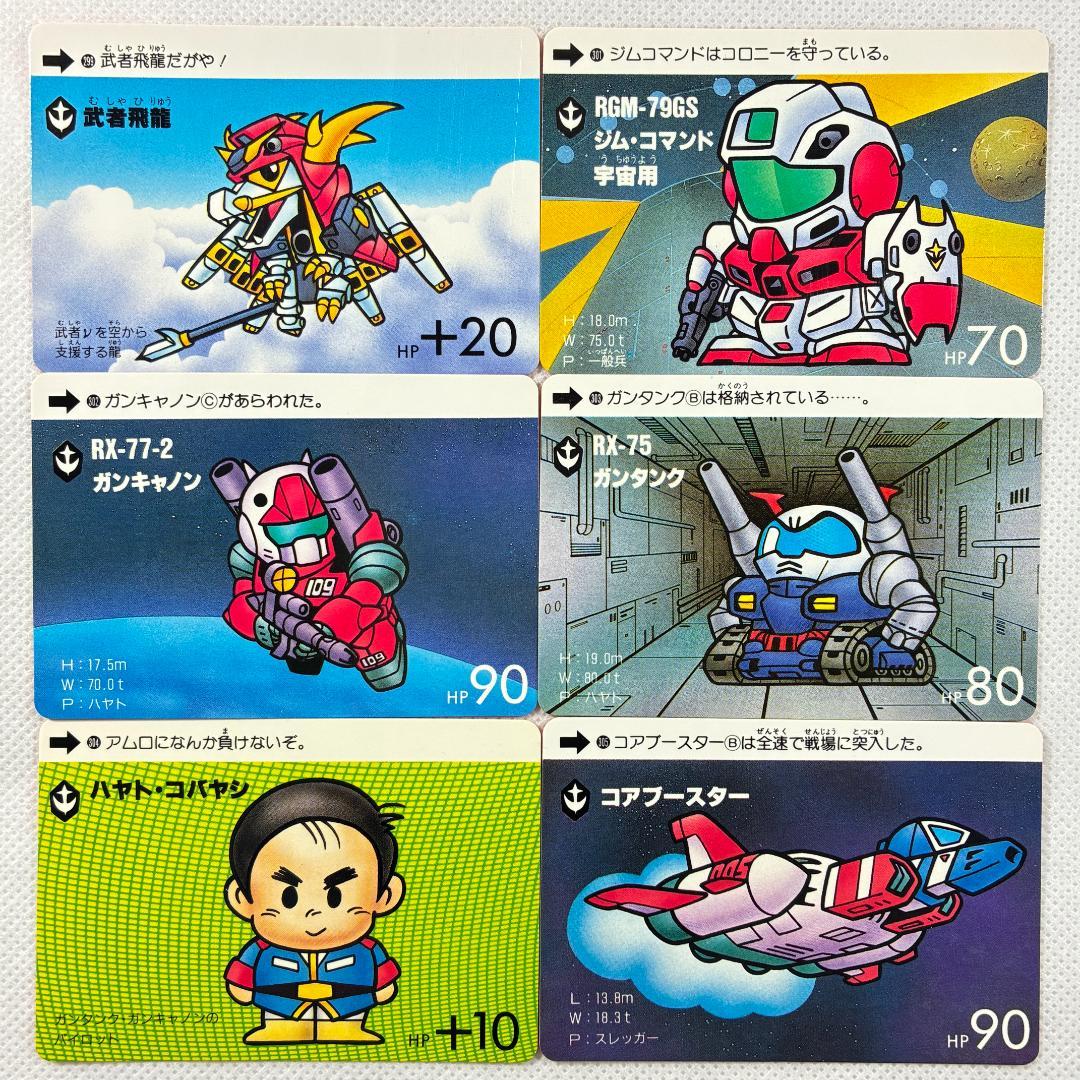 カードダス SDガンダム パート8 ノーマルセット - メルカリ