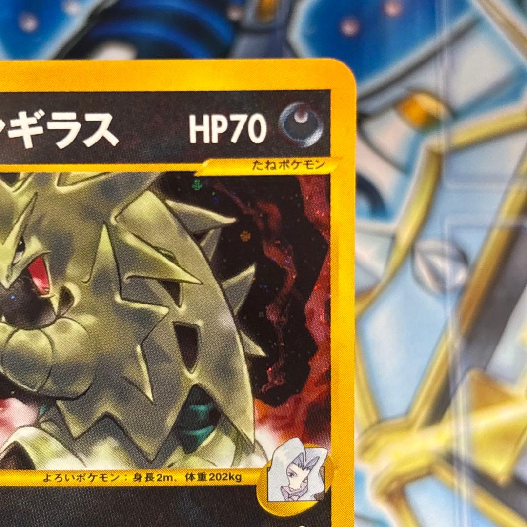 美品-極美品】カリンのバンギラス ☆ ポケモンカード☆VS 090/141