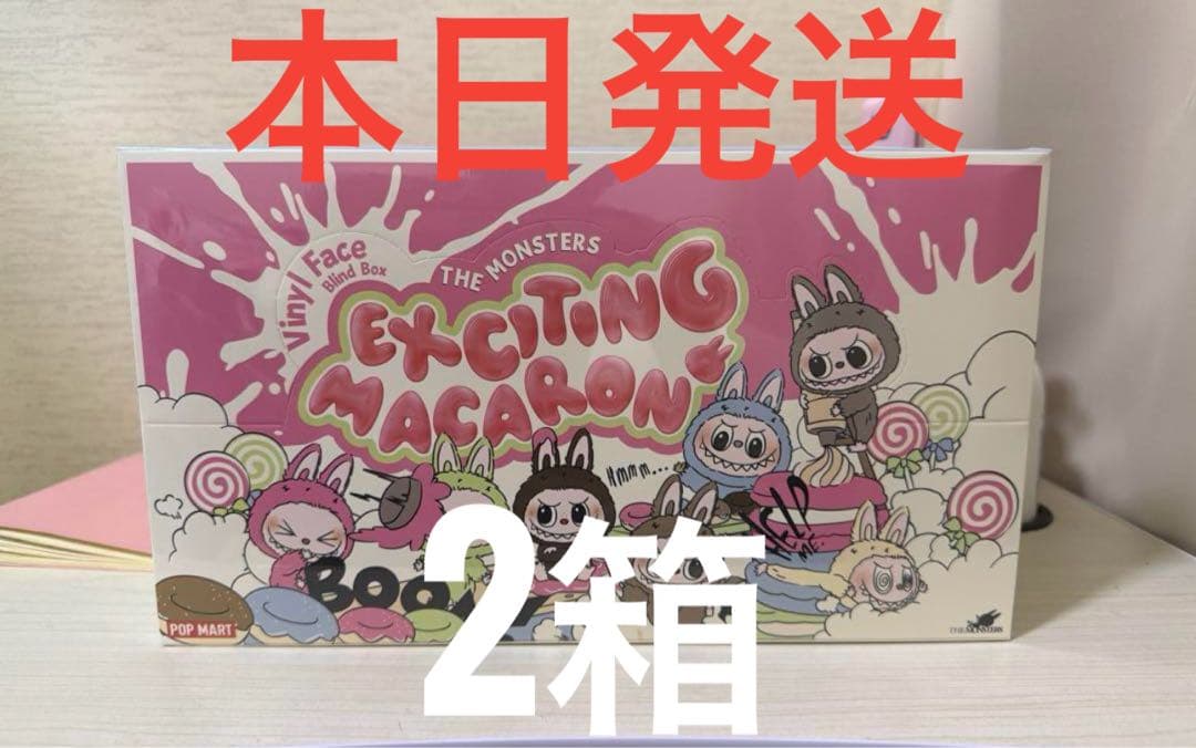 2箱　POPMART MONSTERS Exciting Macaron ラブブ Pop Mart x THE MONSTERS: Exciting Macaron Series Plush Keyring