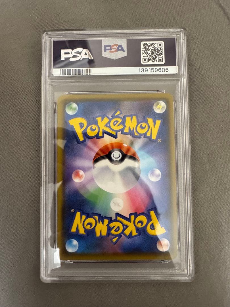 ポケモンカード PSA鑑定品セット レックウザ ピカチュウ メガアブソル