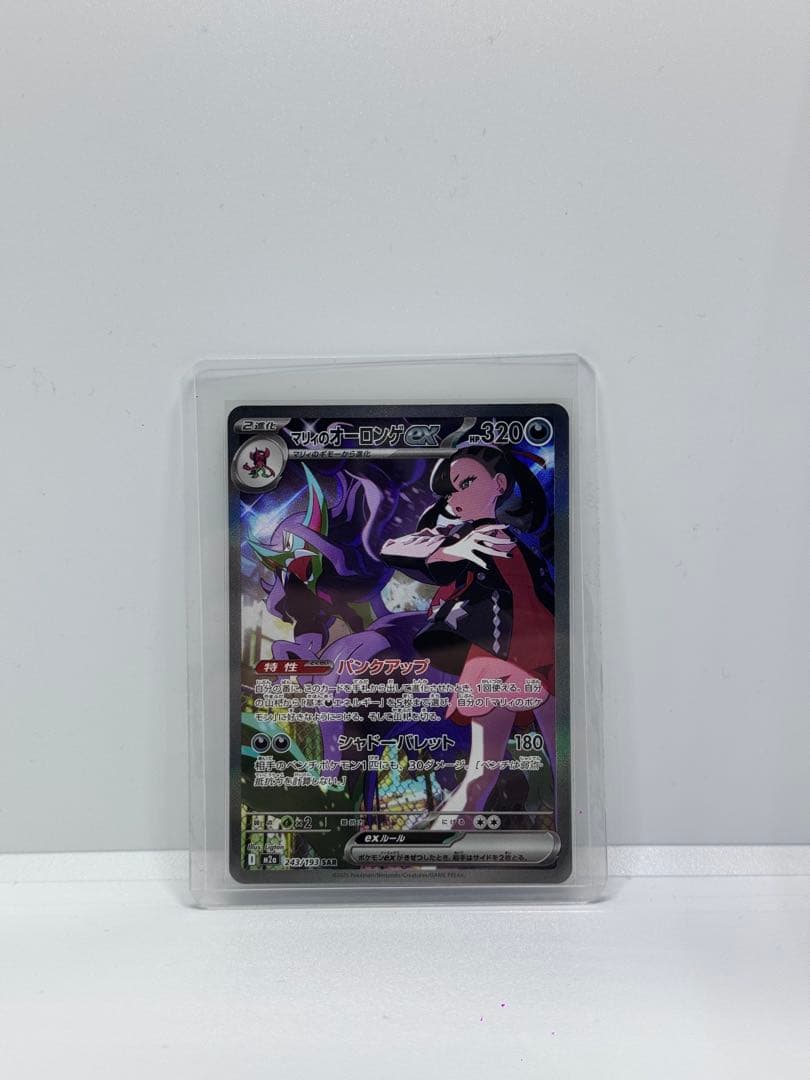 ポケモンカード メガドリーム マリィのオーロンゲEX SAR 243/193