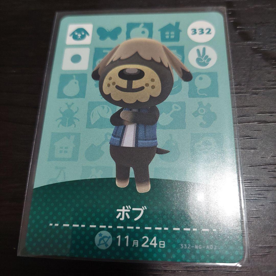 あつ森 amiiboカード ボブ - メルカリ