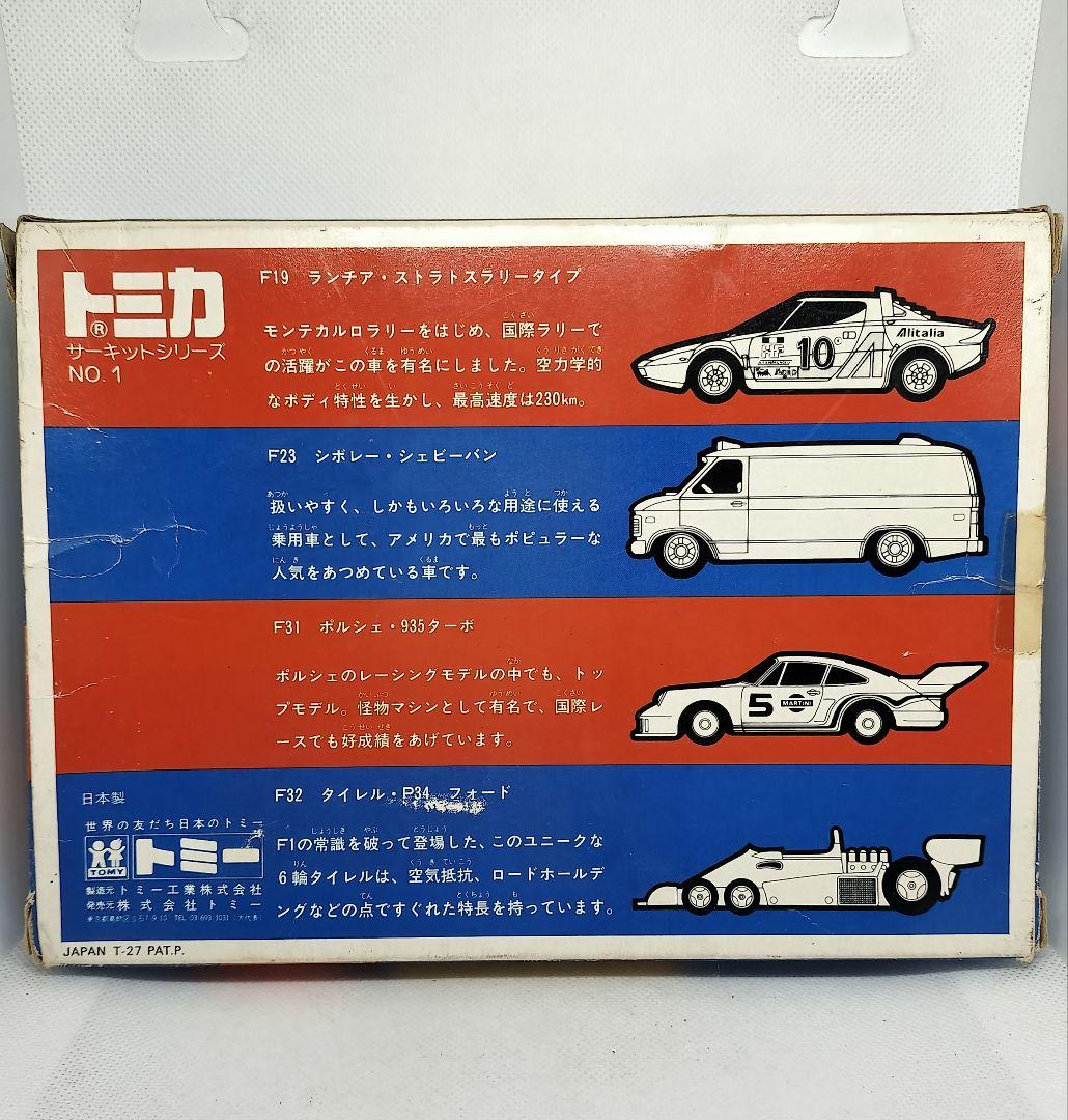 トミカ《サーキットシリーズ1》G-40シール貼付け箱痛み未使用本体美品