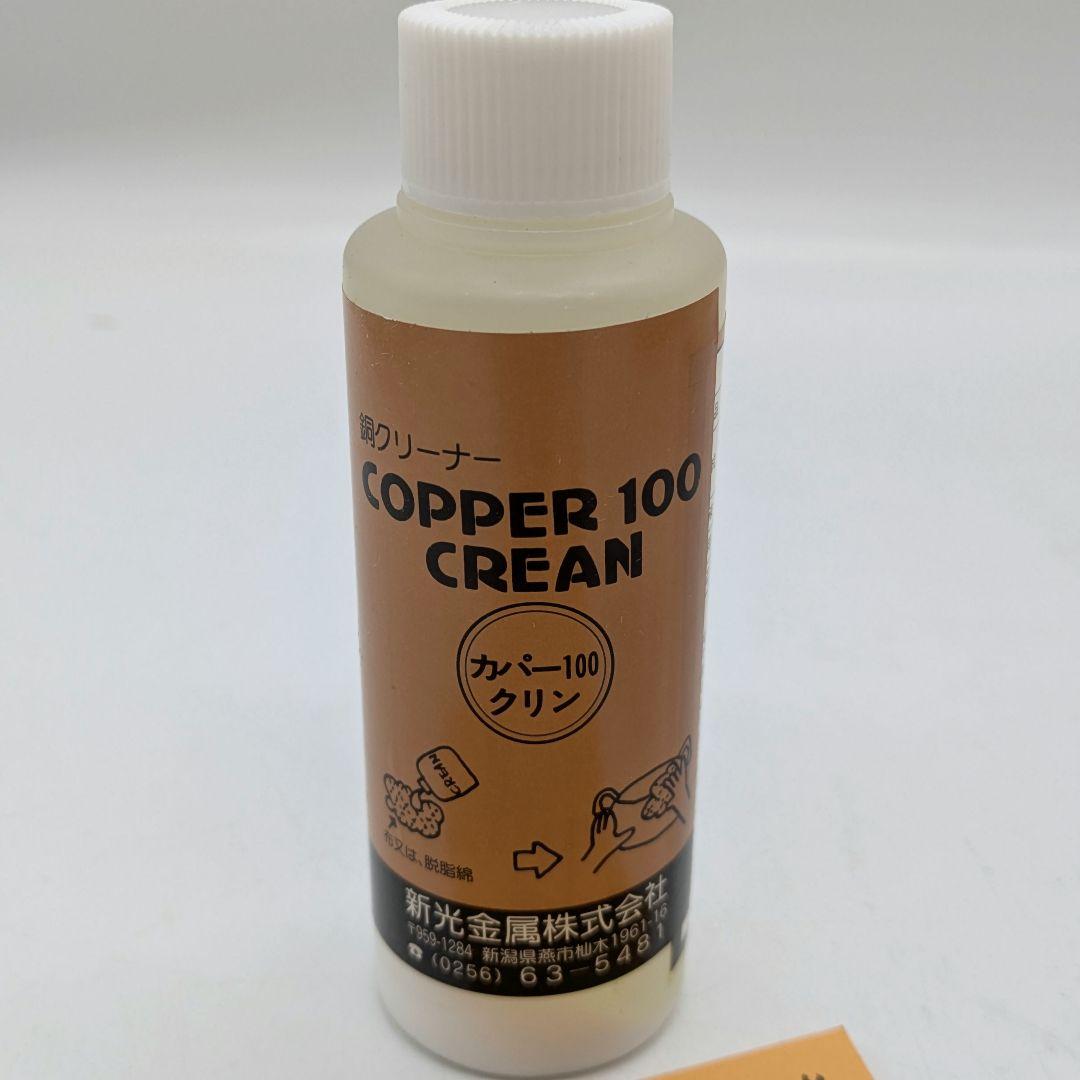 新光堂 新槌起銅器 両手鍋 二十糎 20cm 3.8l 煮物鍋 SN-11