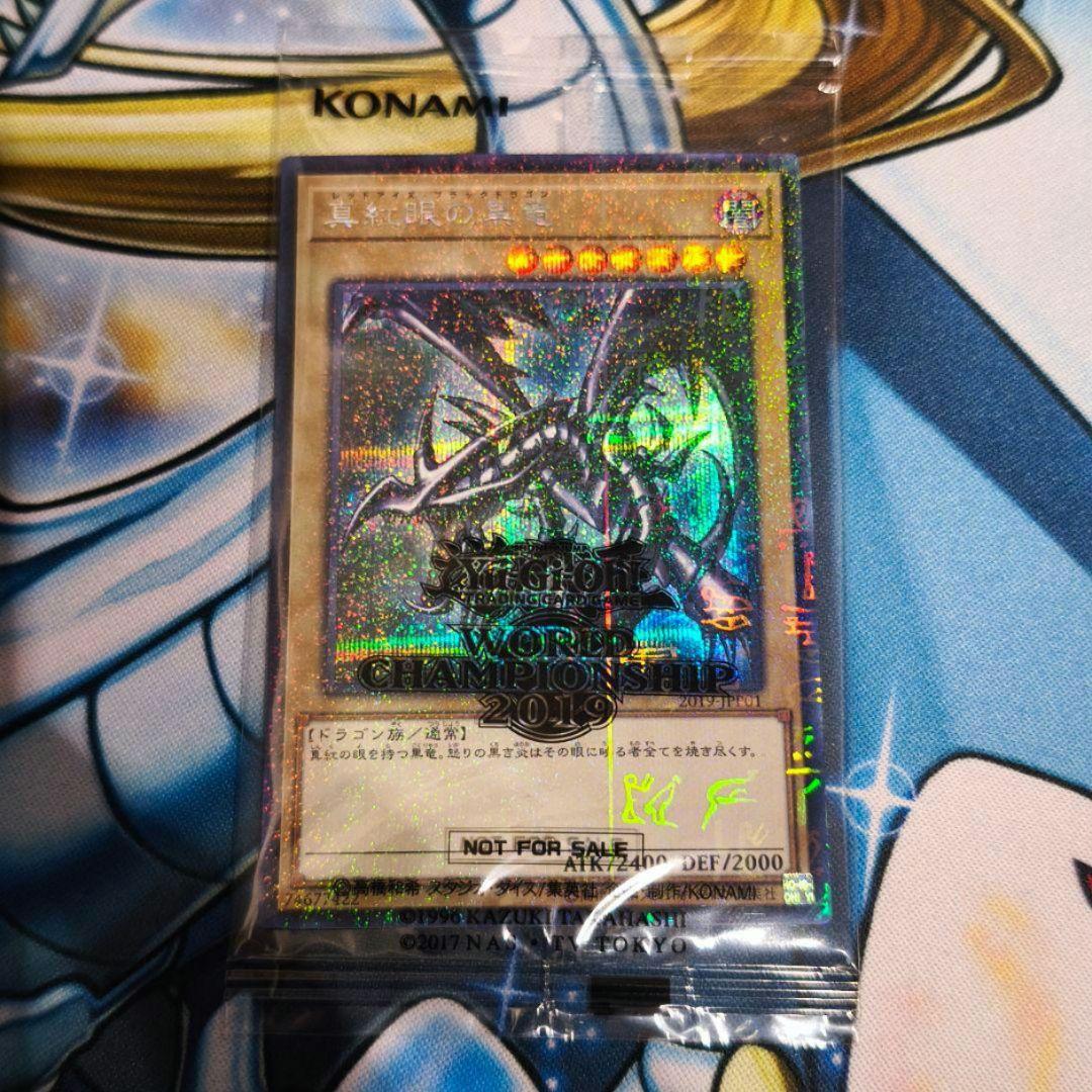 真紅眼の黒竜 WCS 2019-JPP01 ミレニアムシークレット 未開封 - メルカリ
