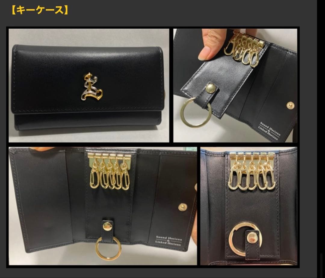 Sound Horizon マルチケース&キーケースセット - karlan-architects.com