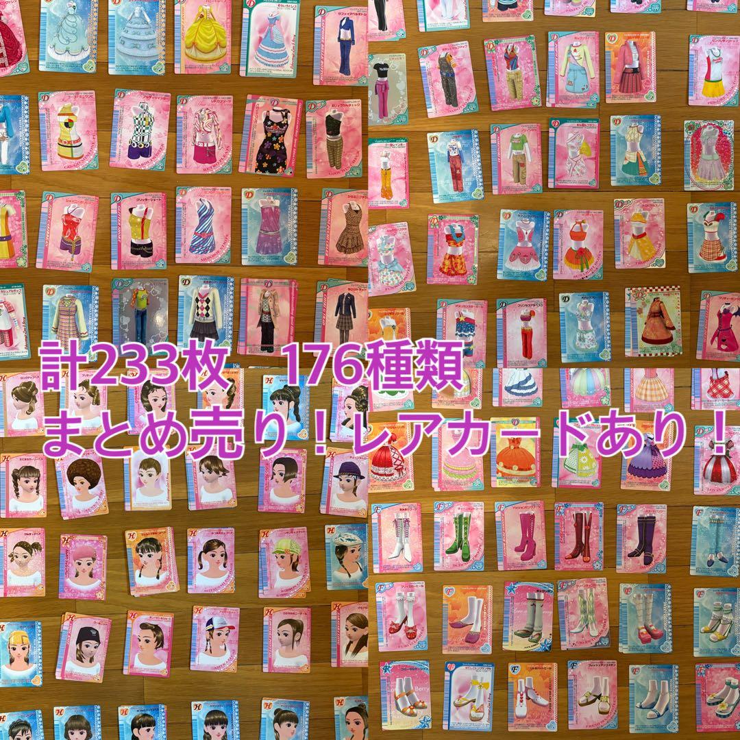 ラブ&ベリー　カード233枚、176種類まとめ売り 20250502_0001.jpg