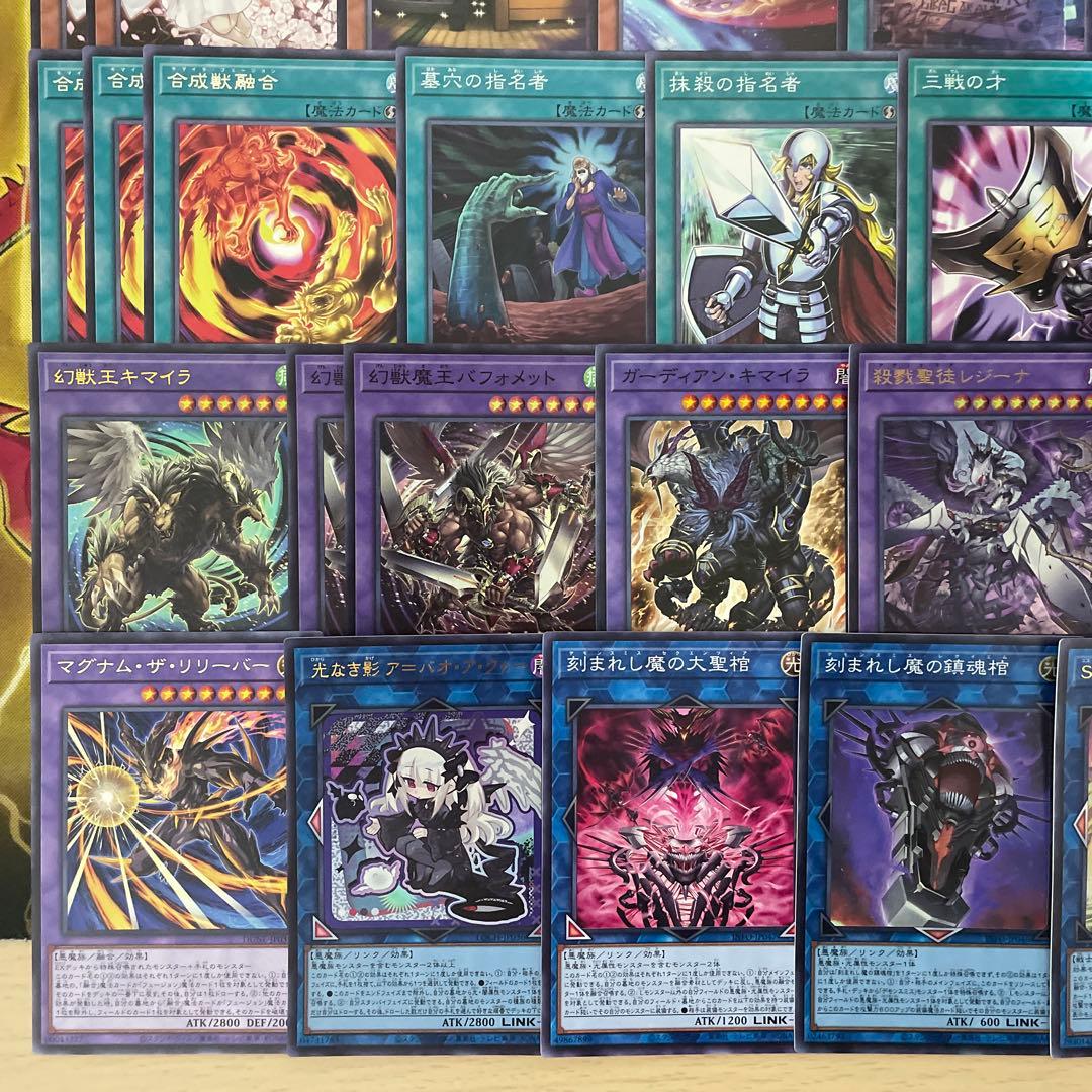 優勝構築 キマイラデッキ 幻惑の見習い魔術師 デモンスミス 白き森の