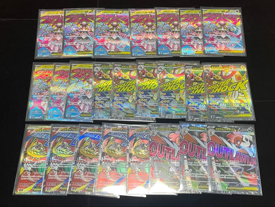ポケカ MEGAドリームex MA まとめ売り 24枚 - メルカリ