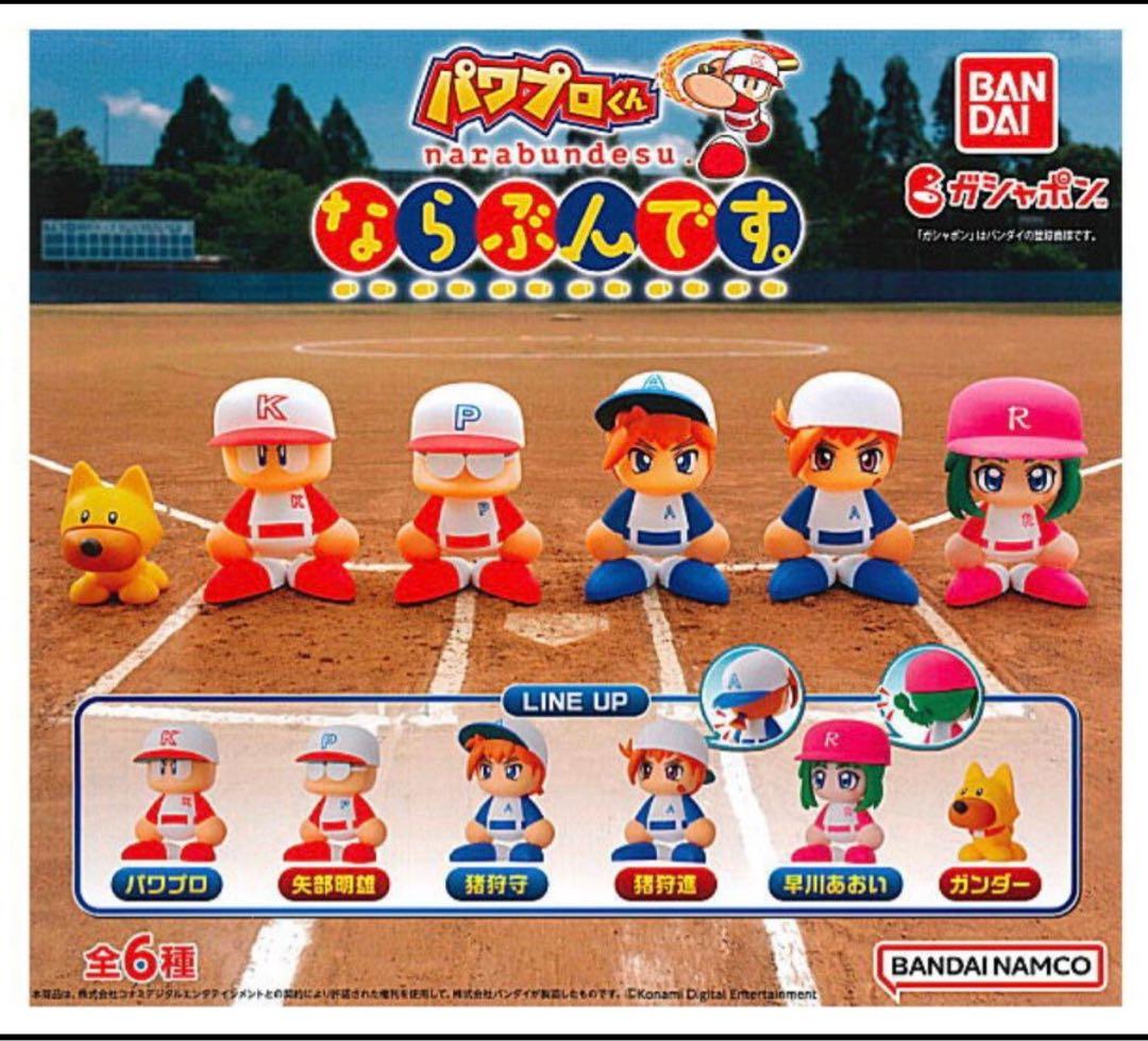 パワプロくん　ならぶんです　1.2.3 コナミドリーム　イチロー　計　26体 🆕新製品情報🆕 パワプロくん ならぶんです。 パシフィック・リーグ