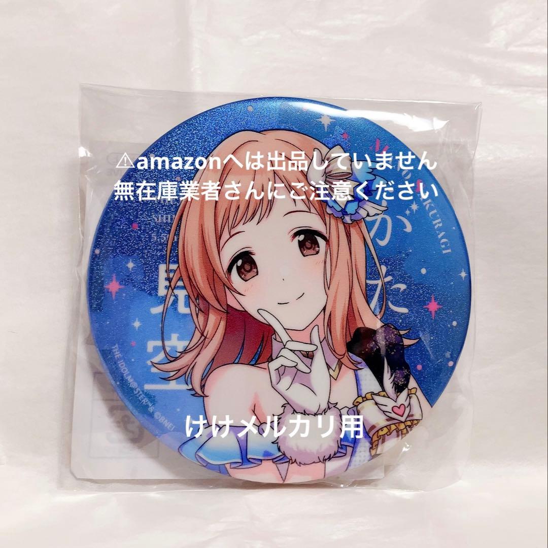 櫻木真乃 5.5th Live グリッター缶バッジ 限定品 未開封 シャニマス