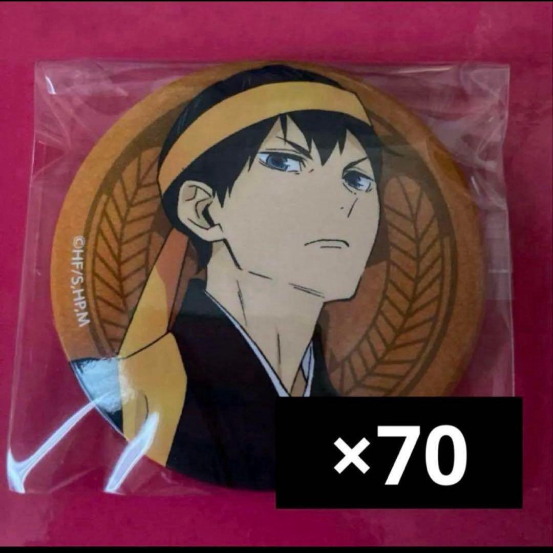 【最終値下げ】6月削除ハイキュー!! 影山飛雄 応援団缶バッジ 611zQ2COHJL._AC_UF350,