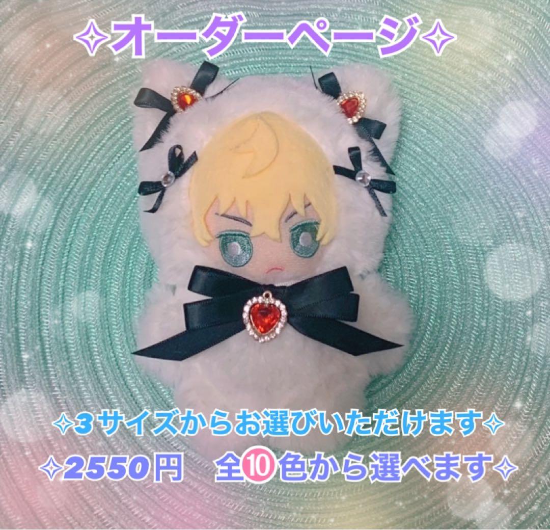 ぬいぐるみ　着ぐるみ　ねこ　ぬい服　10cm 15cm  ハンドメイド　着せ替え 楽天市場】ぬい服 10cm ぬいぐるみ コスチューム 着ぐるみ ねこ