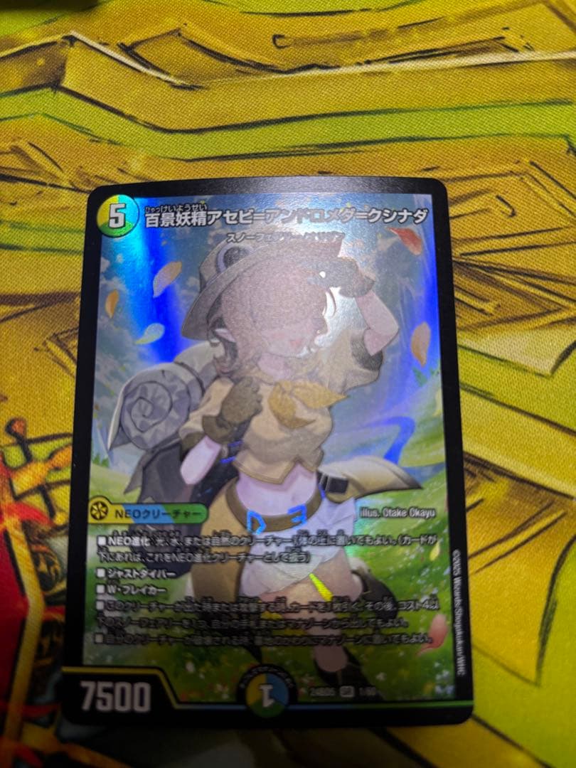 百景妖精 アセビアンドロメダクシナダ - メルカリ