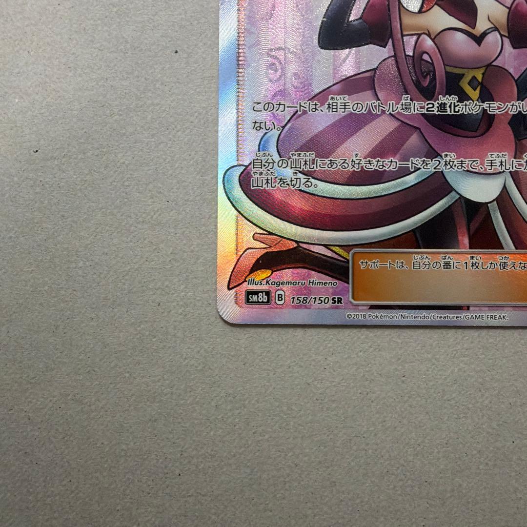 ラジュルネ SR SM8b GXウルトラシャイニー 158/150 - メルカリ