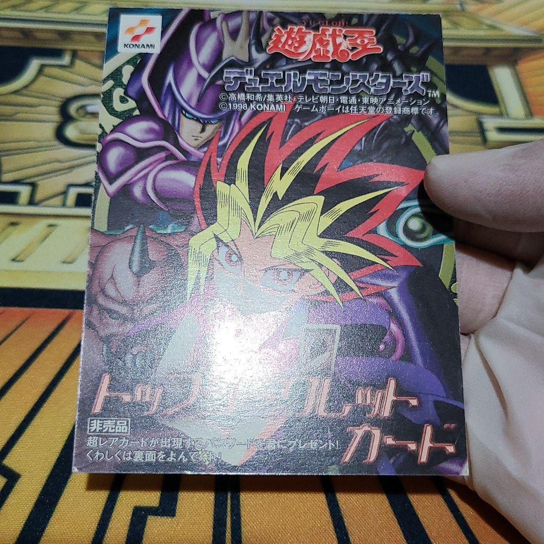 遊戯王 トップシークレットカード - メルカリ