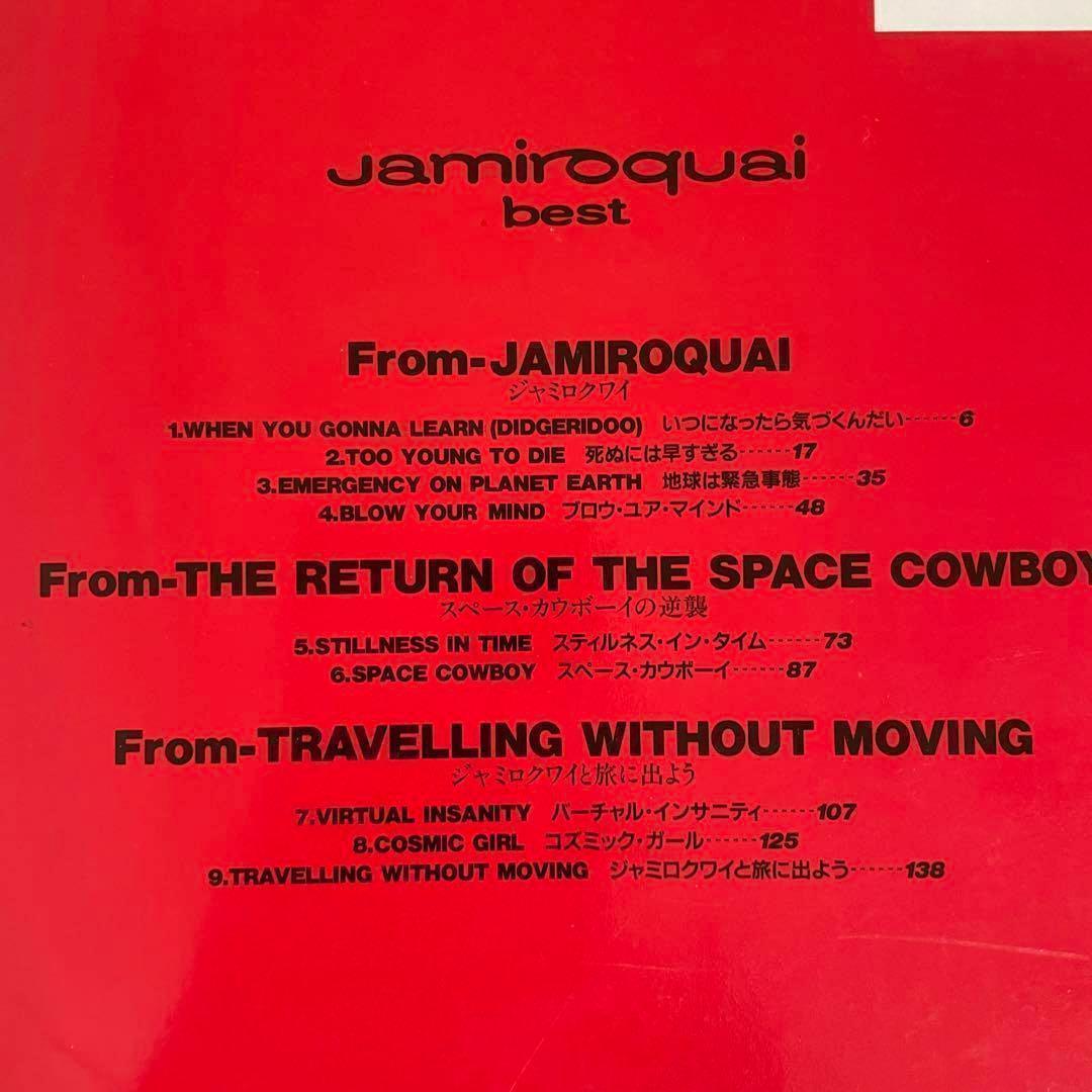 絶版 バンドスコア ジャミロクワイ・ベスト Jamiroquai スコア 楽譜