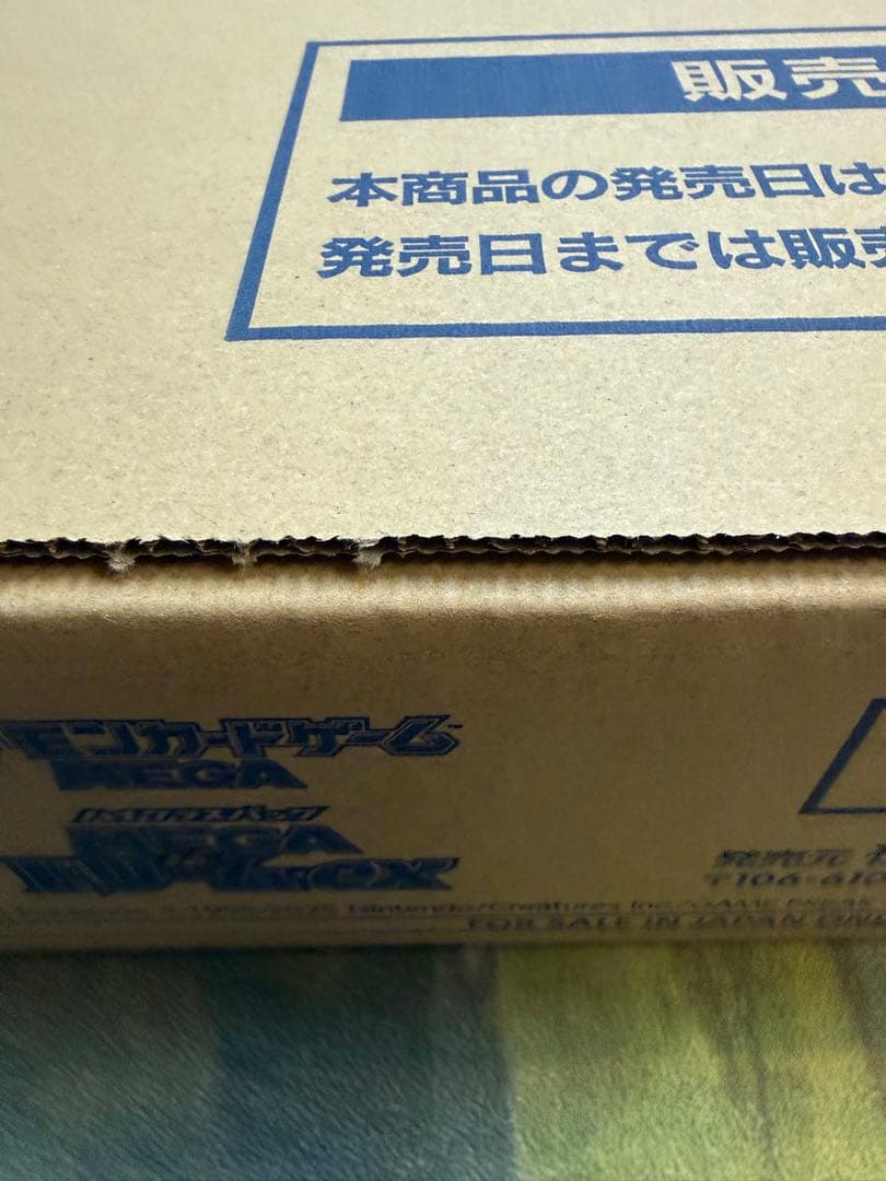 ポケモンカードゲーム　MEGAドリームex 新品未開封1カートン（20BOX） ポケモン カード ハイクラスパック MEGA ドリーム ex 1カートン