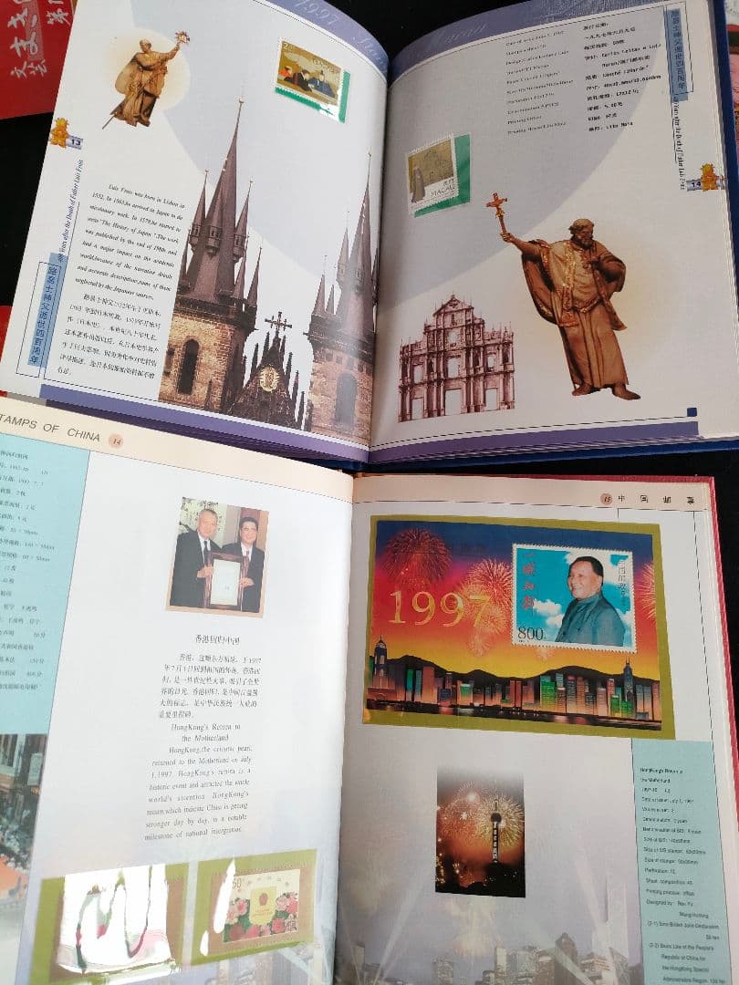 ○中国郵票年冊1997＋マカオ郵票年冊1997完品セットケース付小型シート