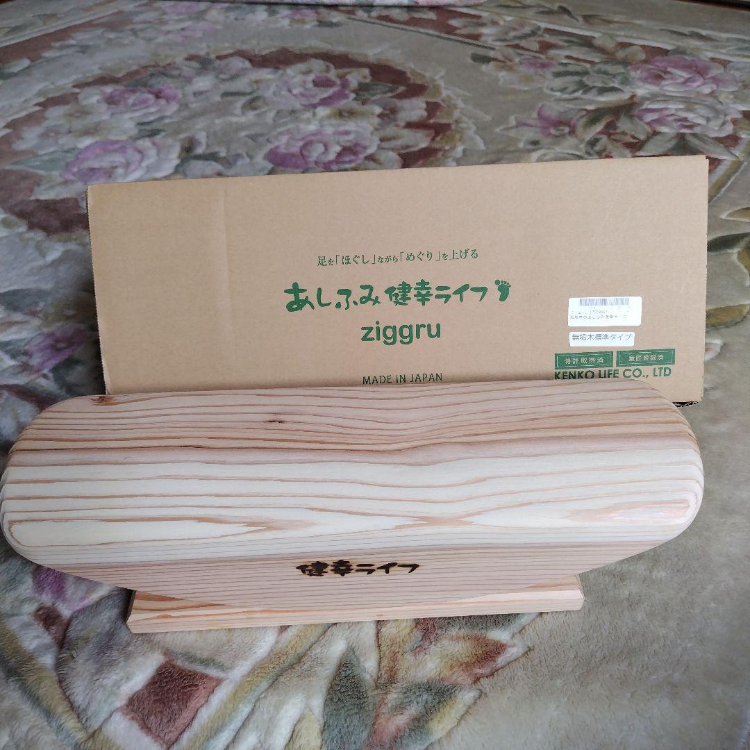 あしふみ健幸ライフ 標準タイプ - メルカリ