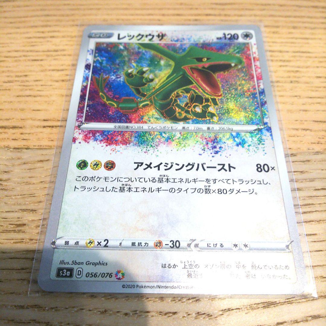 ポケモンカード レックウザ A アメイジングレア 056/076 - メルカリ