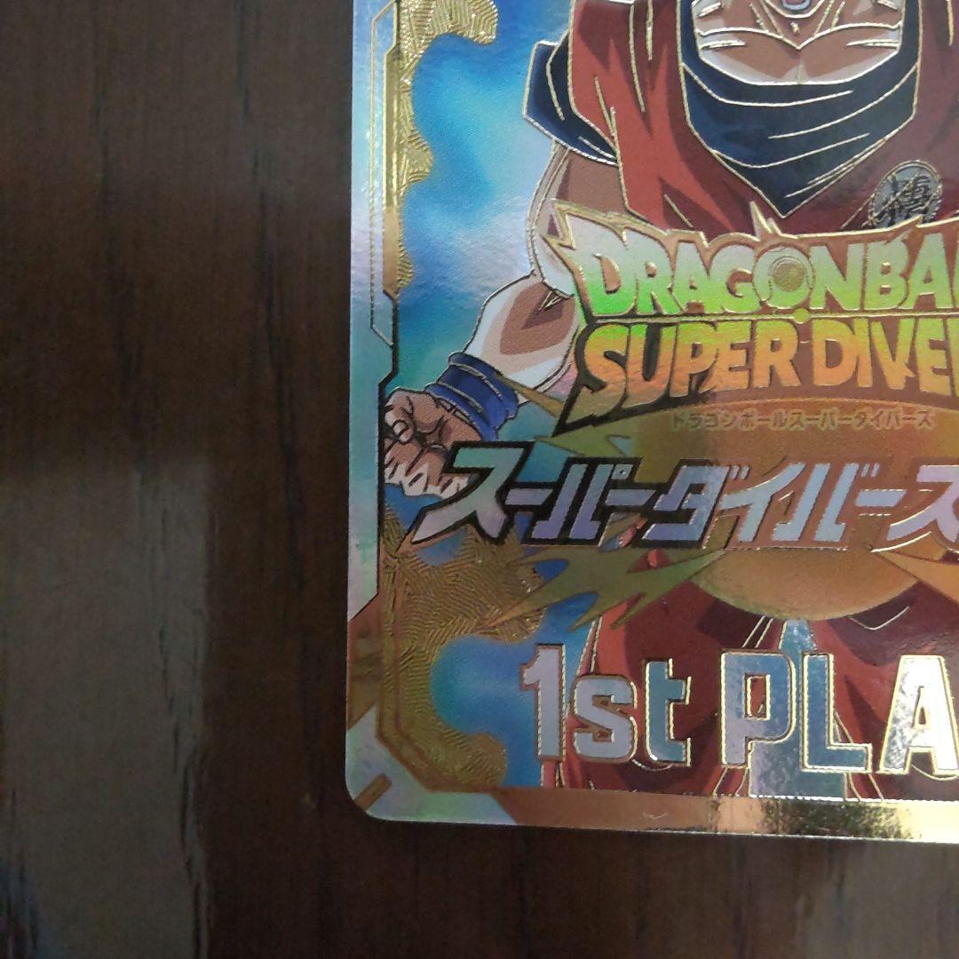 ドラゴンボールスーパーダイバーズ 賞状風優勝カード 孫悟空 1st PLACE
