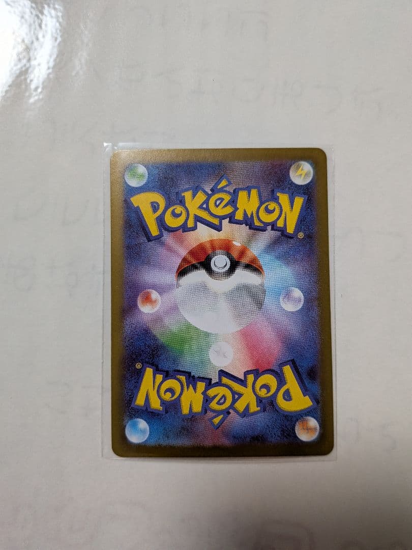 メイのはげまし　SAR 115/080