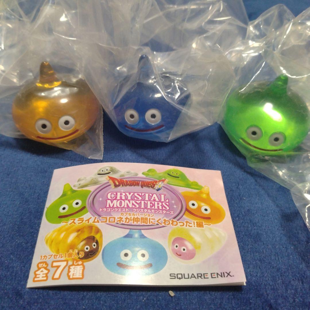 ドラゴンクエスト クリスタルモンスターズ スライムセット - メルカリ