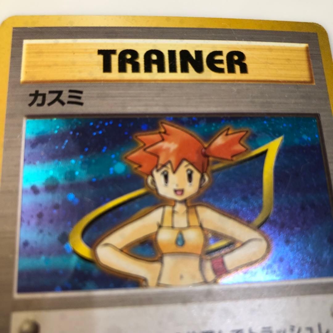 カスミ トレーナー trainer 旧裏 ポケカ ポケモンカード - メルカリ