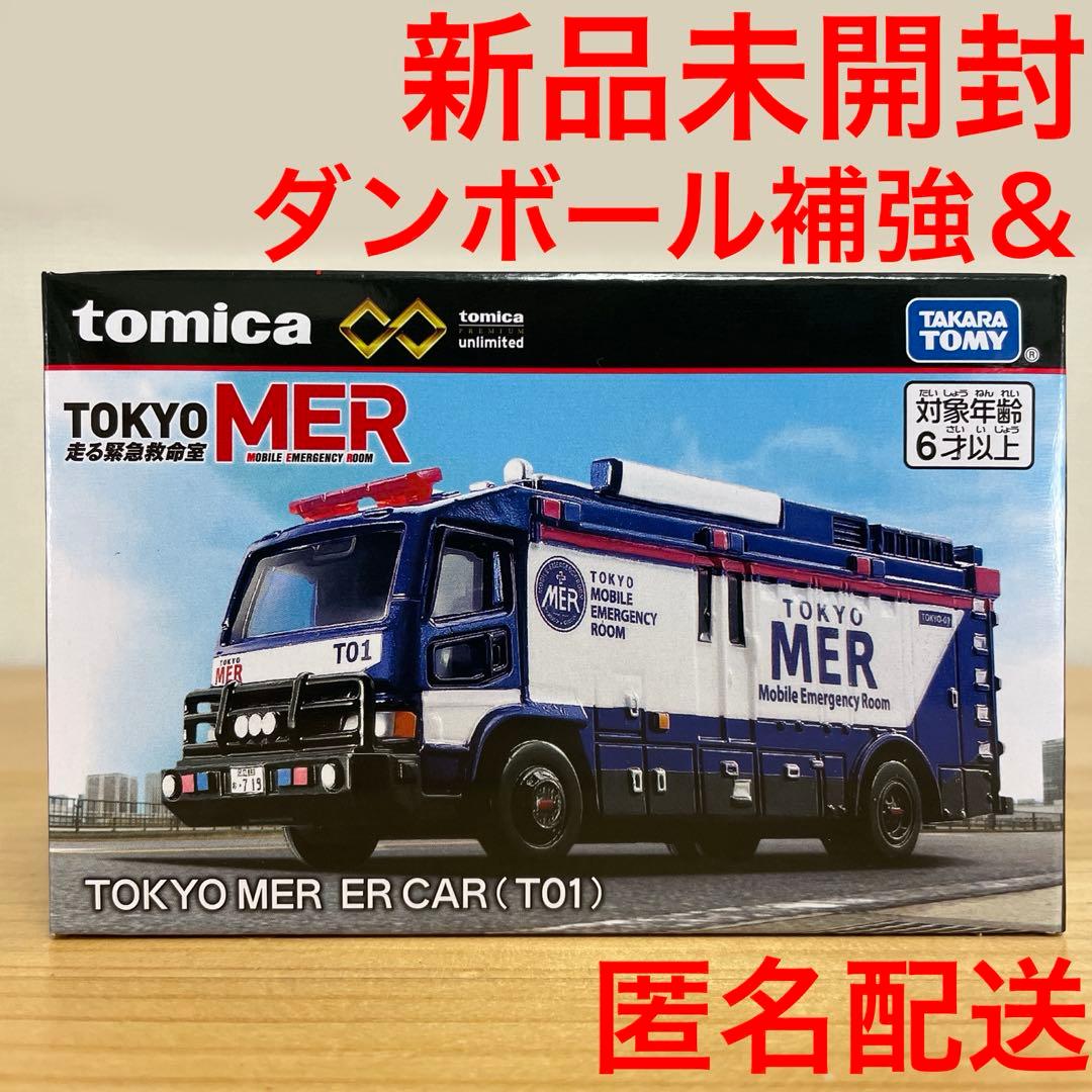 トミカプレミアム アンリミテッド TOKYO 東京MER ER CAR TO1 - メルカリ