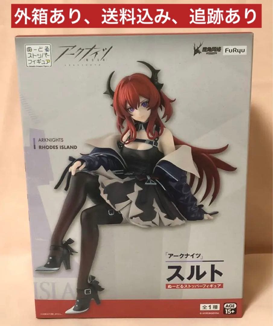 アークナイツ ぬーどるストッパーフィギュア スルト - メルカリ