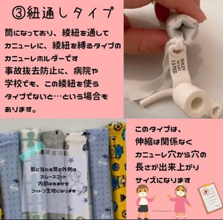 カニューレホルダー カニューレバンド 気管切開用 - メルカリ